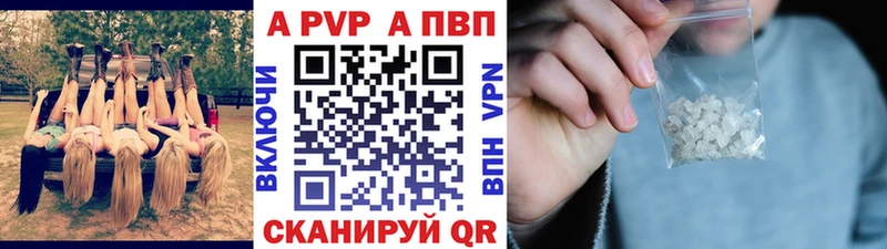 где можно купить наркотик  hydra ONION  A-PVP мука  Горнозаводск 