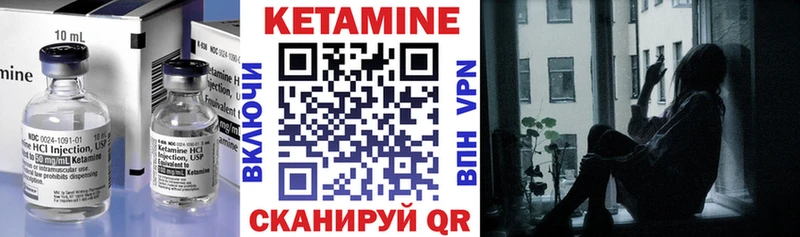 Кетамин ketamine Горнозаводск
